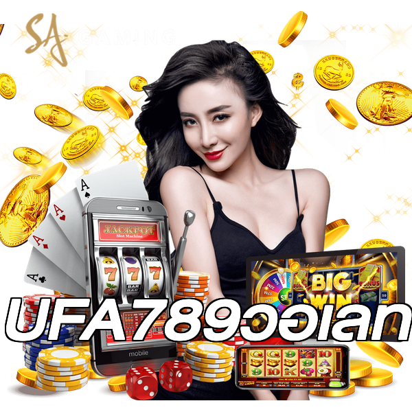 UFA789วอเลท